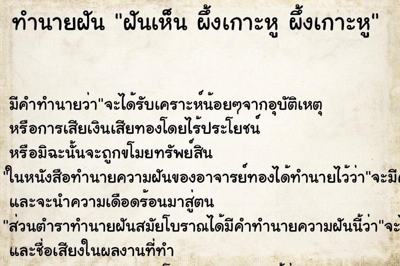 ทำนายฝันฝันเห็นผึ้งเกาะหูผึ้งเกาะหู ทำนายฝันทำนายฝันฝันเห็นผึ้งเกาะหูผึ้งเกาะหู